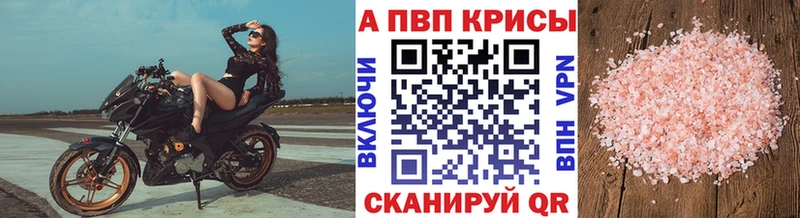 Alfa_PVP Соль купить наркотики цена Железногорск