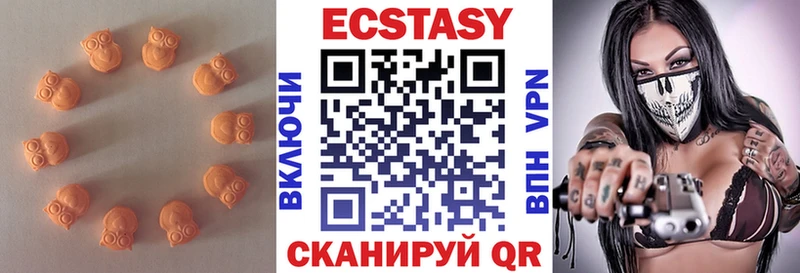 продажа наркотиков Железногорск Ecstasy XTC