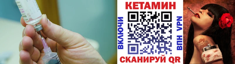 КЕТАМИН VHQ Железногорск