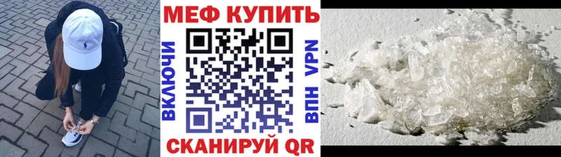 МЯУ-МЯУ mephedrone  что такое наркотик  Железногорск 