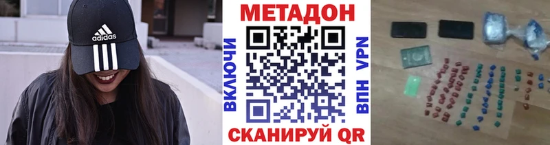 МЕТАДОН белоснежный  Железногорск 