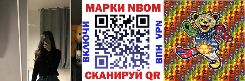 Марки 25I-NBOMe 1,5мг  hydra рабочий сайт  Железногорск  нарко площадка телеграм  где купить наркоту 