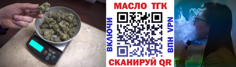 Дистиллят ТГК жижа  Железногорск 